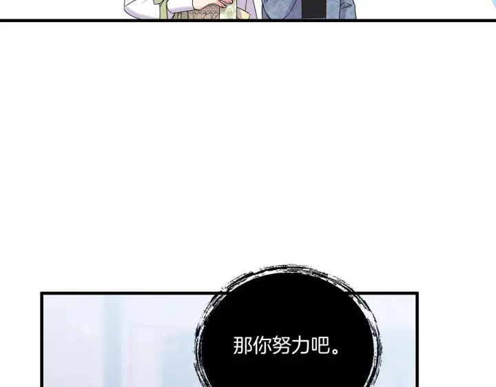 漫画《跨次元恋人》第13话 母亲的遗物第90张图