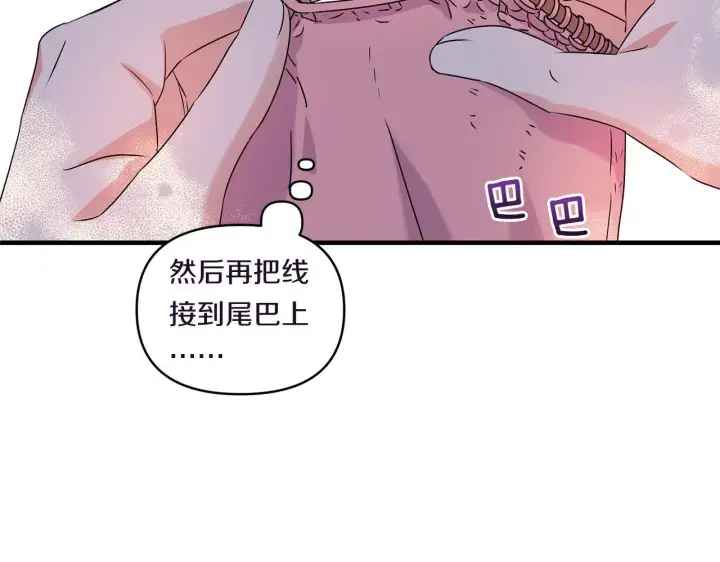 漫画《跨次元恋人》第13话 母亲的遗物第98张图