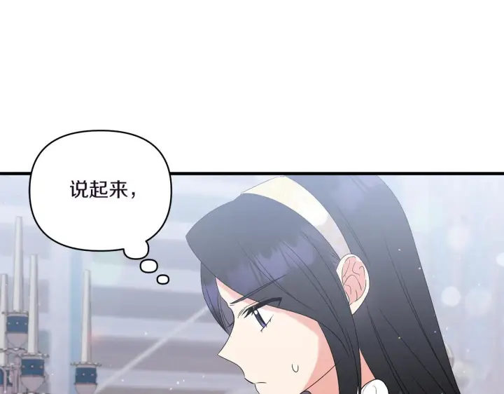 漫画《跨次元恋人》第13话 母亲的遗物第99张图