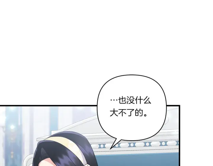 漫画《跨次元恋人》第14话 初次悸动第115张图