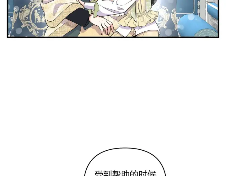 漫画《跨次元恋人》第14话 初次悸动第126张图