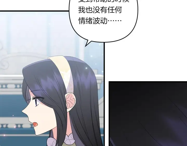 漫画《跨次元恋人》第14话 初次悸动第127张图