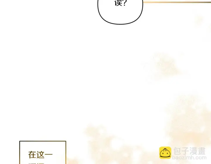 漫画《跨次元恋人》第14话 初次悸动第129张图