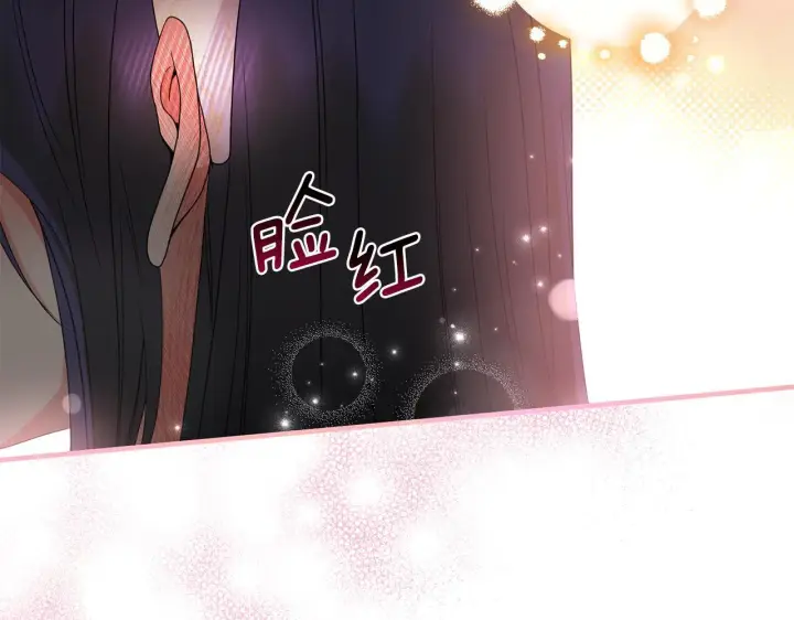 漫画《跨次元恋人》第14话 初次悸动第140张图