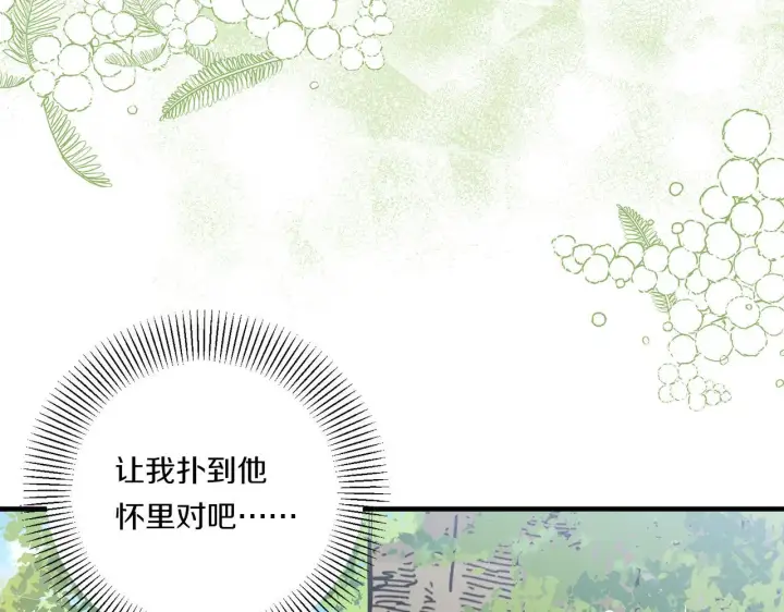 漫画《跨次元恋人》第14话 初次悸动第16张图
