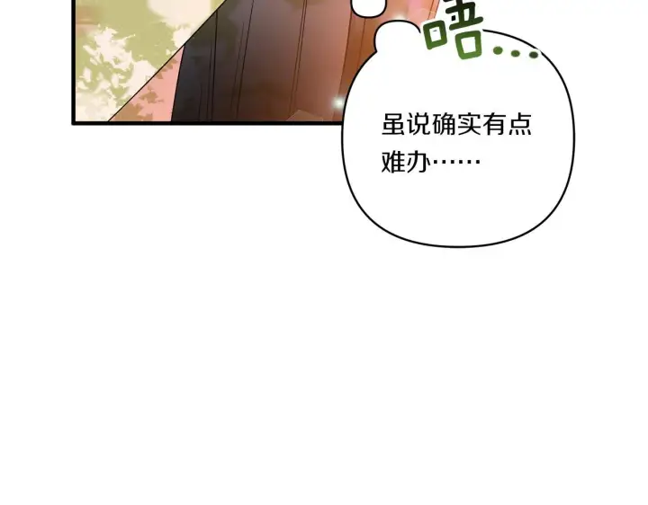 漫画《跨次元恋人》第14话 初次悸动第20张图