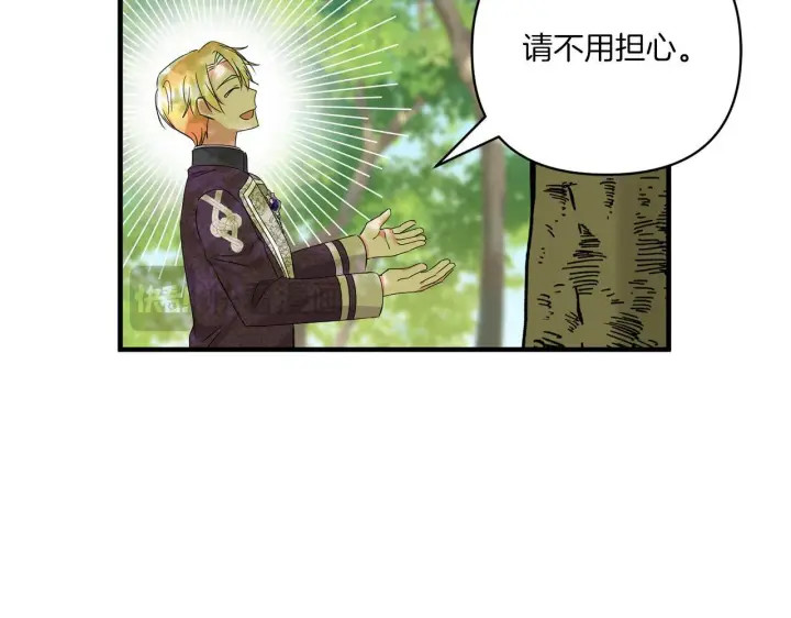 漫画《跨次元恋人》第14话 初次悸动第24张图