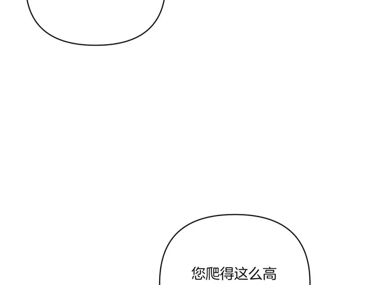 漫画《跨次元恋人》第14话 初次悸动第3张图