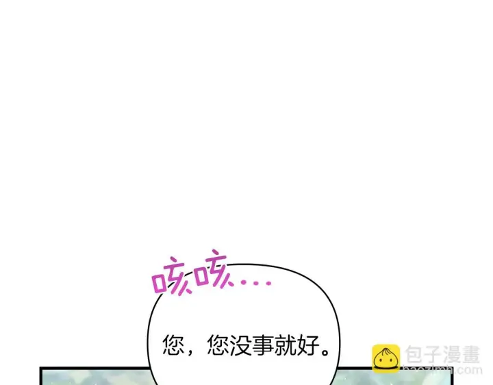 漫画《跨次元恋人》第14话 初次悸动第37张图