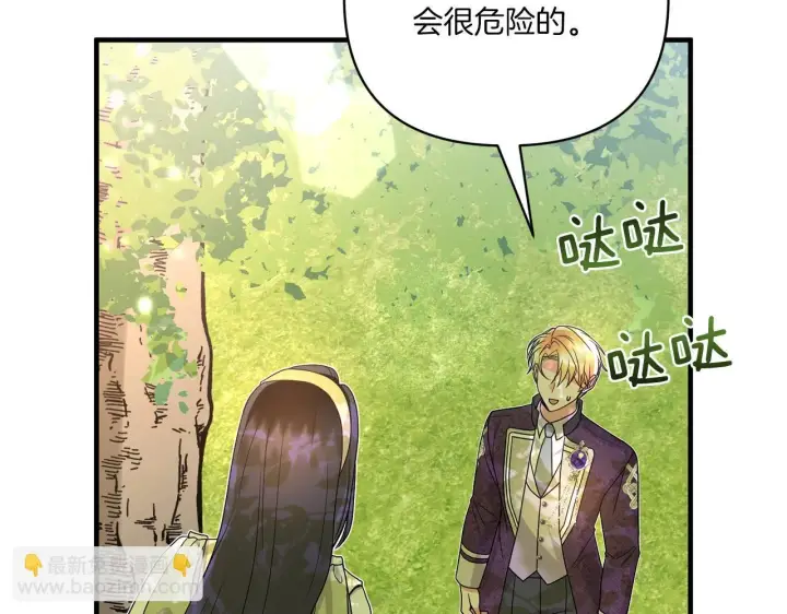 漫画《跨次元恋人》第14话 初次悸动第4张图