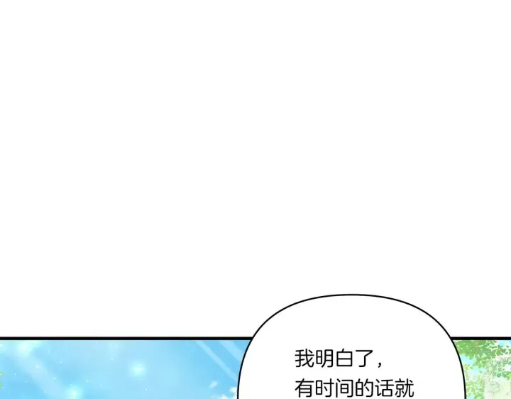 漫画《跨次元恋人》第14话 初次悸动第45张图