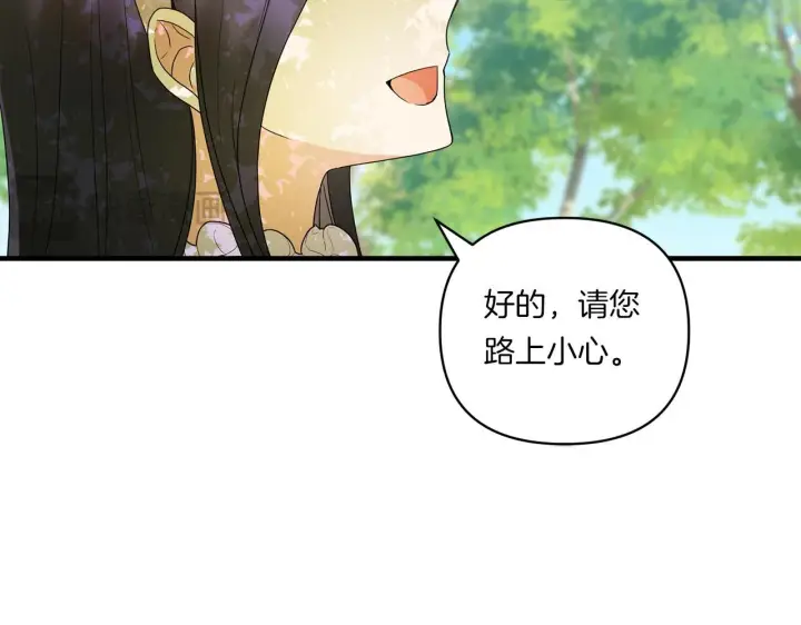 漫画《跨次元恋人》第14话 初次悸动第52张图
