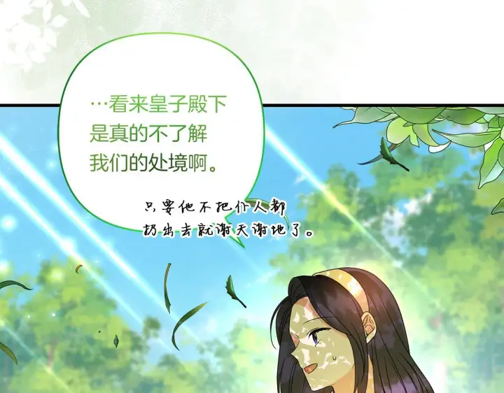 漫画《跨次元恋人》第14话 初次悸动第56张图
