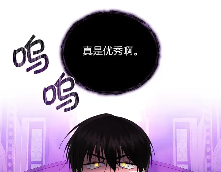 漫画《跨次元恋人》第14话 初次悸动第63张图