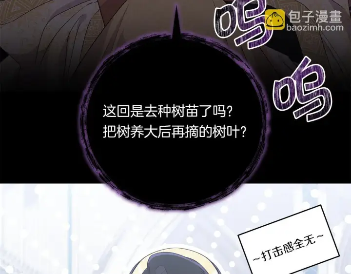 漫画《跨次元恋人》第14话 初次悸动第65张图