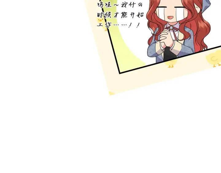漫画《跨次元恋人》第14话 初次悸动第68张图