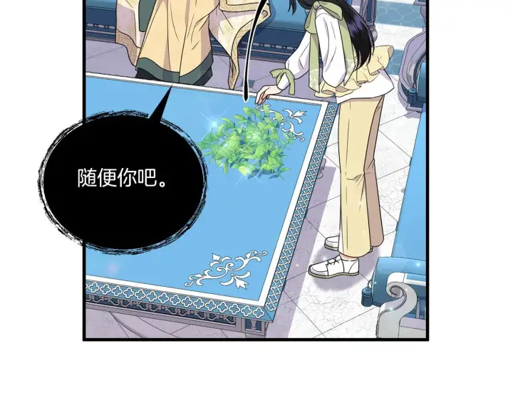 漫画《跨次元恋人》第14话 初次悸动第70张图