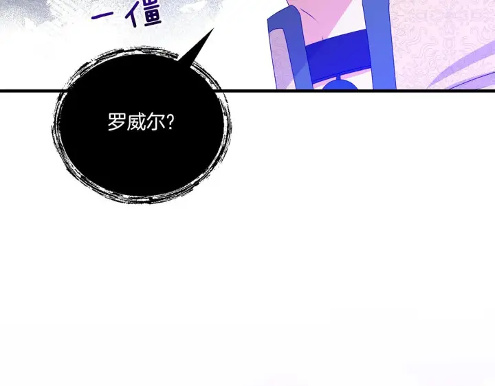漫画《跨次元恋人》第14话 初次悸动第76张图