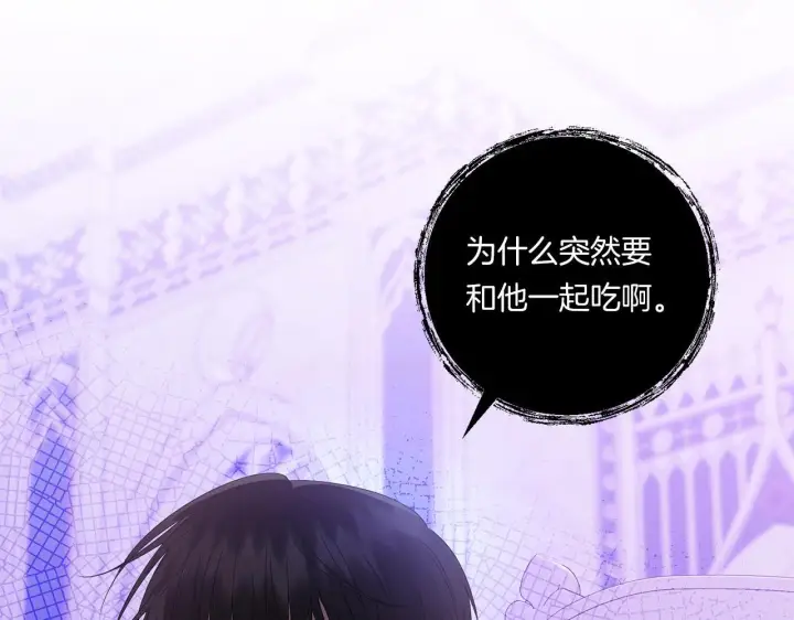 漫画《跨次元恋人》第14话 初次悸动第77张图