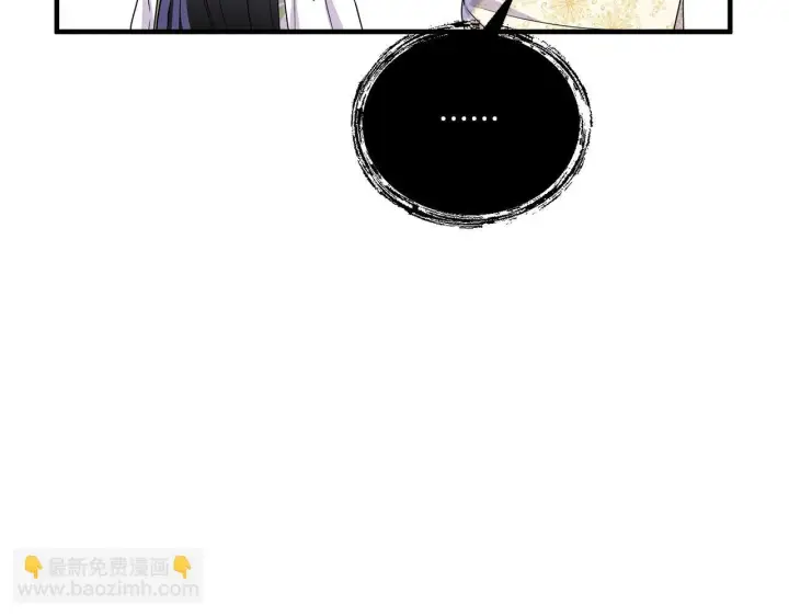 漫画《跨次元恋人》第14话 初次悸动第90张图