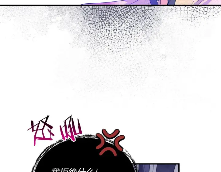 漫画《跨次元恋人》第14话 初次悸动第94张图