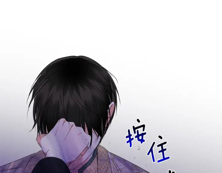 漫画《跨次元恋人》第14话 初次悸动第98张图