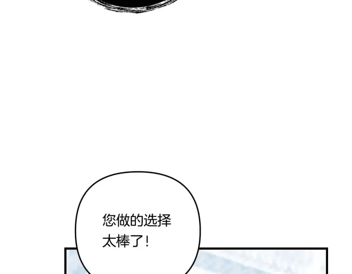 漫画《跨次元恋人》第15话 一起学语言！第100张图