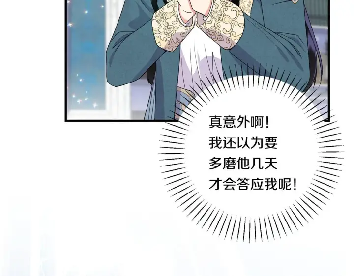 漫画《跨次元恋人》第15话 一起学语言！第102张图