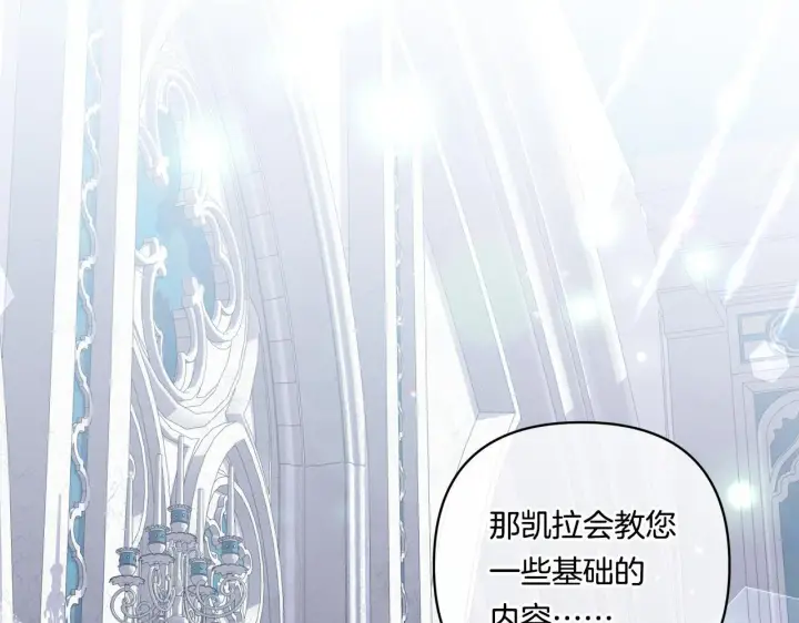 漫画《跨次元恋人》第15话 一起学语言！第103张图