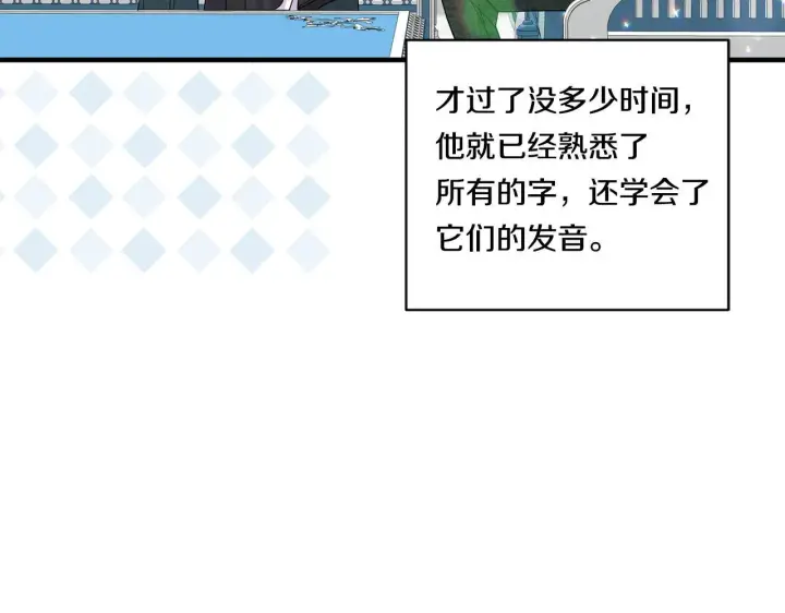 漫画《跨次元恋人》第15话 一起学语言！第112张图