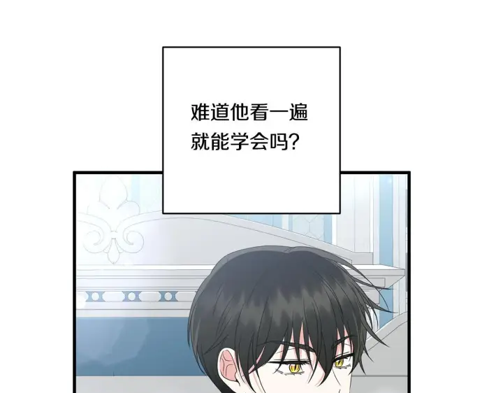 漫画《跨次元恋人》第15话 一起学语言！第113张图
