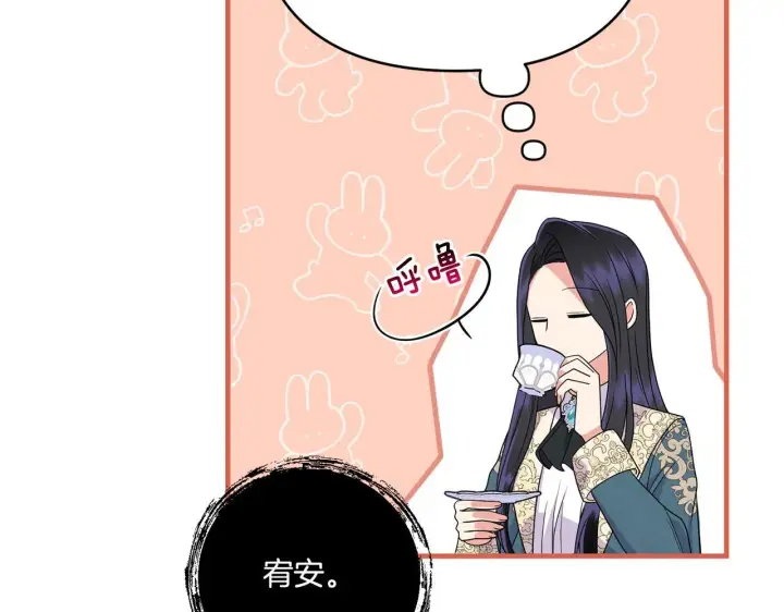 漫画《跨次元恋人》第15话 一起学语言！第116张图