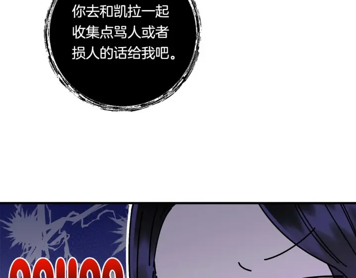 漫画《跨次元恋人》第15话 一起学语言！第120张图