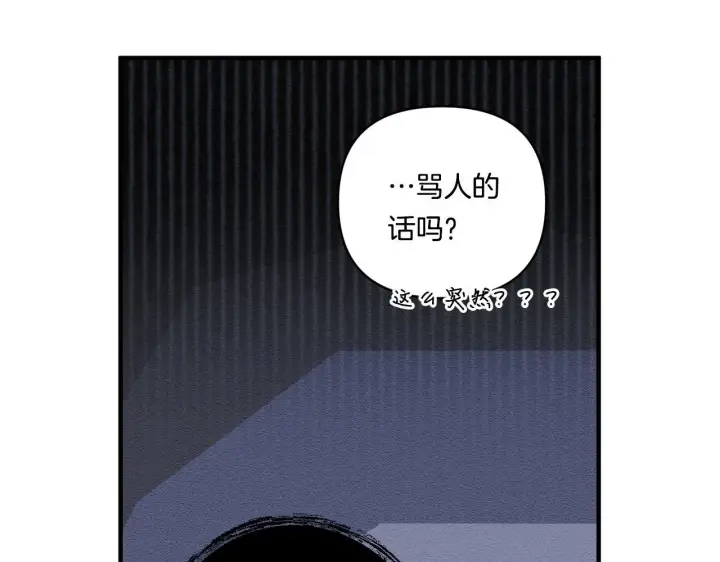 漫画《跨次元恋人》第15话 一起学语言！第122张图