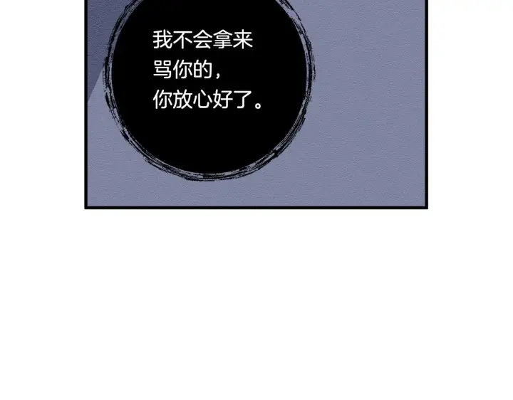 漫画《跨次元恋人》第15话 一起学语言！第123张图