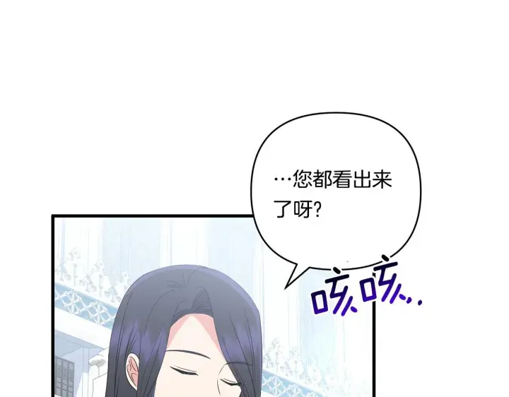 漫画《跨次元恋人》第15话 一起学语言！第127张图