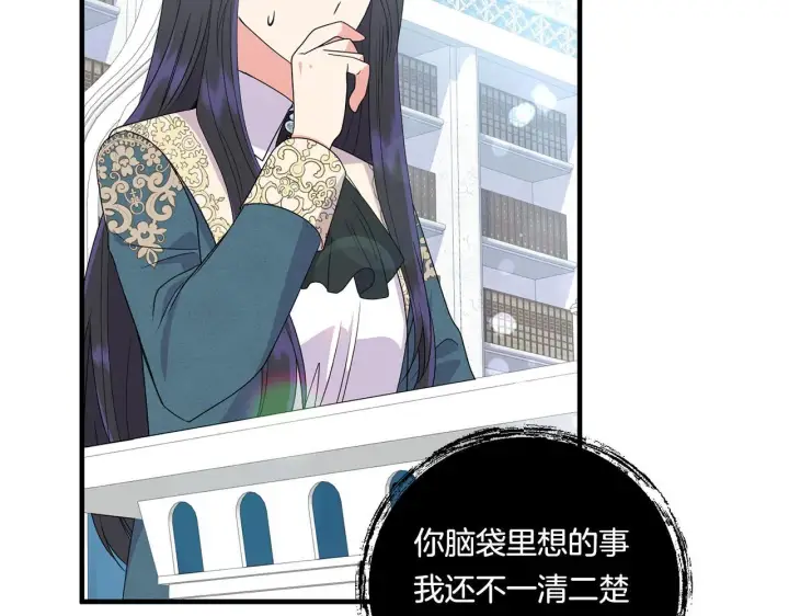 漫画《跨次元恋人》第15话 一起学语言！第128张图