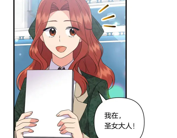 漫画《跨次元恋人》第15话 一起学语言！第134张图