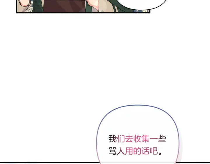 漫画《跨次元恋人》第15话 一起学语言！第135张图