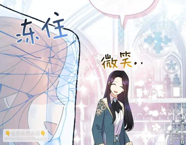 漫画《跨次元恋人》第15话 一起学语言！第136张图