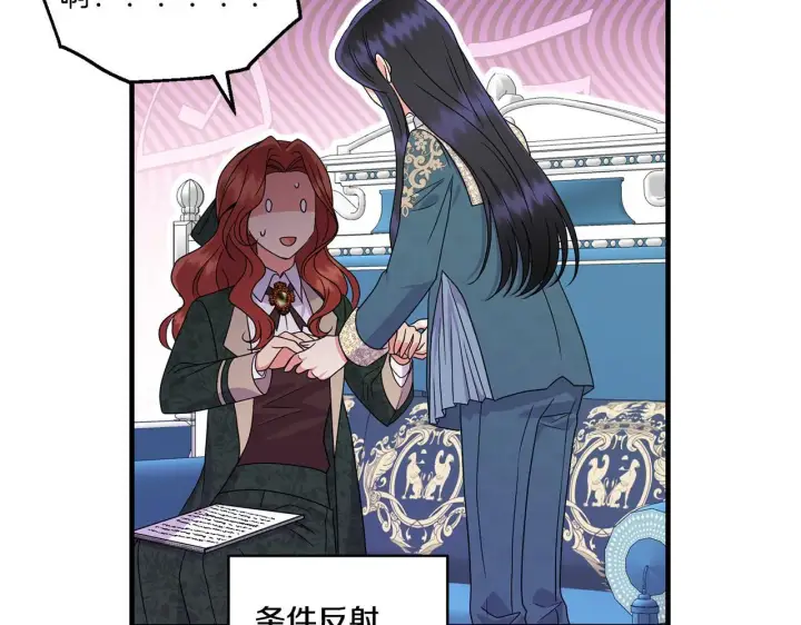 漫画《跨次元恋人》第15话 一起学语言！第139张图