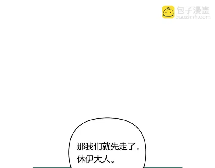 漫画《跨次元恋人》第15话 一起学语言！第141张图