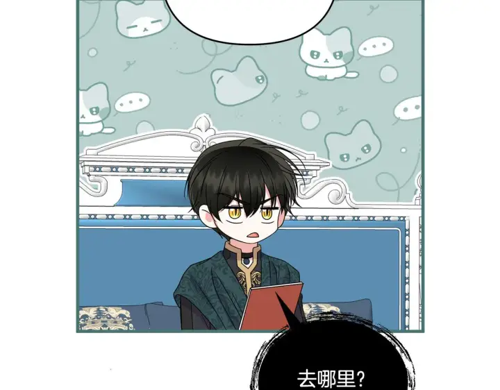 漫画《跨次元恋人》第15话 一起学语言！第142张图