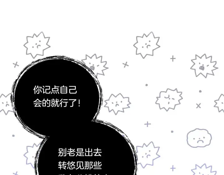 漫画《跨次元恋人》第15话 一起学语言！第146张图