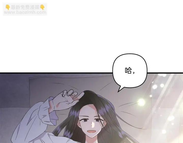 漫画《跨次元恋人》第15话 一起学语言！第15张图