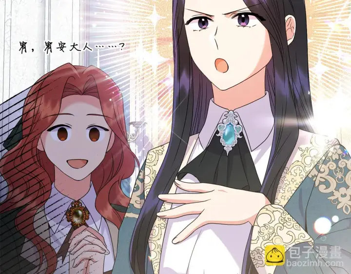 漫画《跨次元恋人》第15话 一起学语言！第151张图