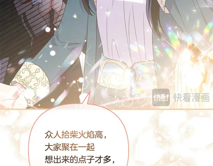 漫画《跨次元恋人》第15话 一起学语言！第152张图