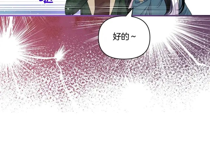 漫画《跨次元恋人》第15话 一起学语言！第156张图