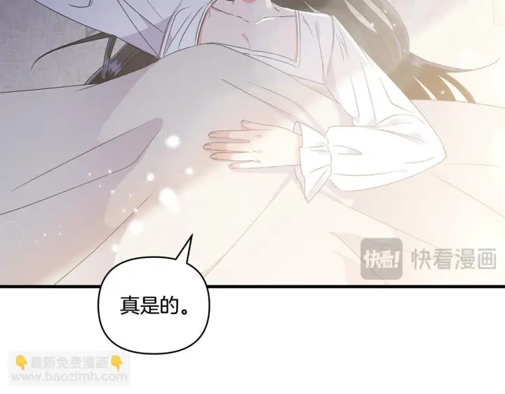 漫画《跨次元恋人》第15话 一起学语言！第16张图