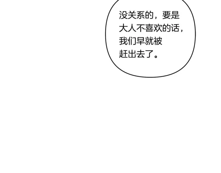 漫画《跨次元恋人》第15话 一起学语言！第160张图